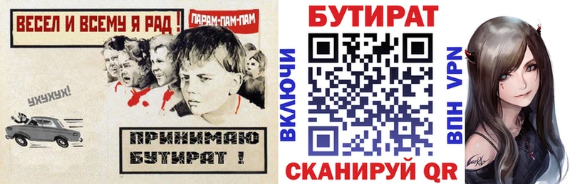 МЕГА ссылка  Советская Гавань  Бутират GHB 