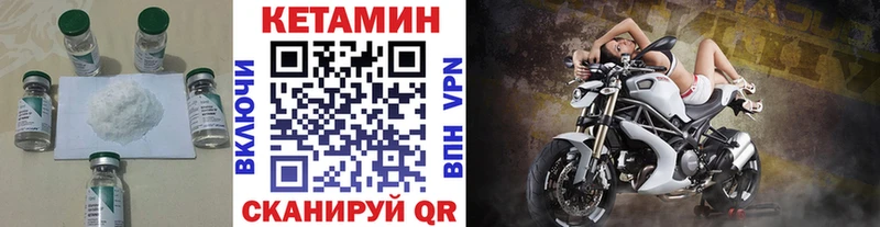 КЕТАМИН ketamine  наркота  Советская Гавань 