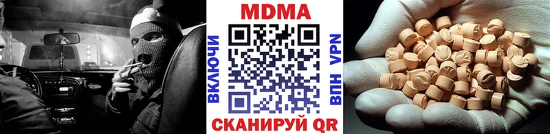 купить наркотики цена  Советская Гавань  мега как войти  МДМА VHQ 