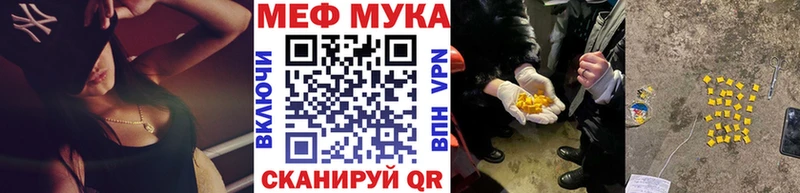 Меф 4 MMC  Советская Гавань 