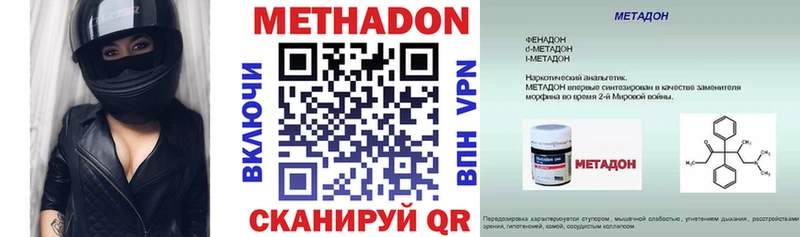 закладки  Советская Гавань  МЕТАДОН methadone 